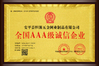 ประเทศจีน Anping County Hengyuan Hardware Netting Industry Product Co.,Ltd. รับรอง